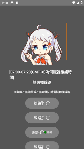 jomcomic线路状态